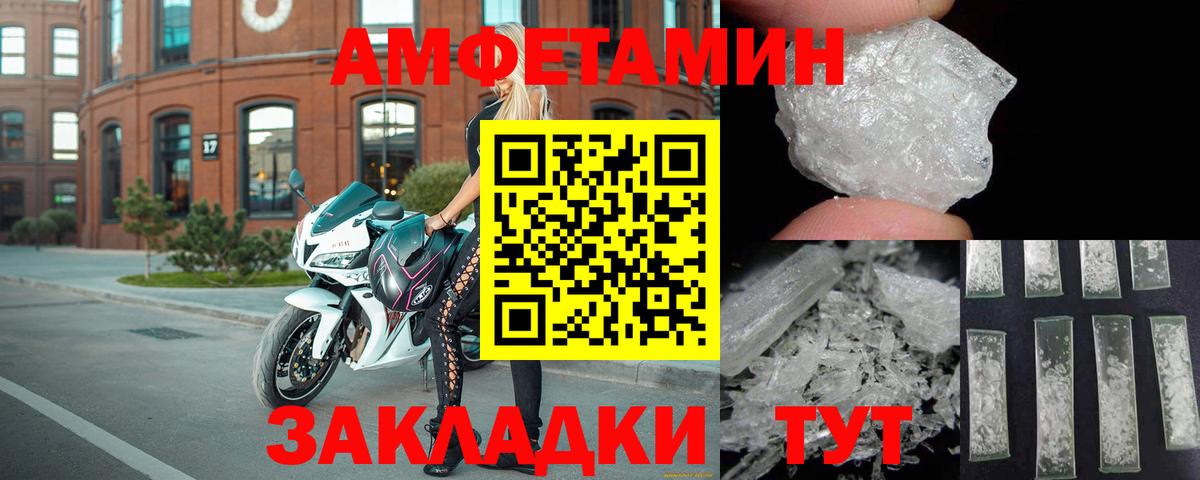 Амфетамин 97%  Вход с VPN  Энгельс 