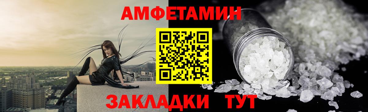 АМФЕТАМИН VHQ Энгельс