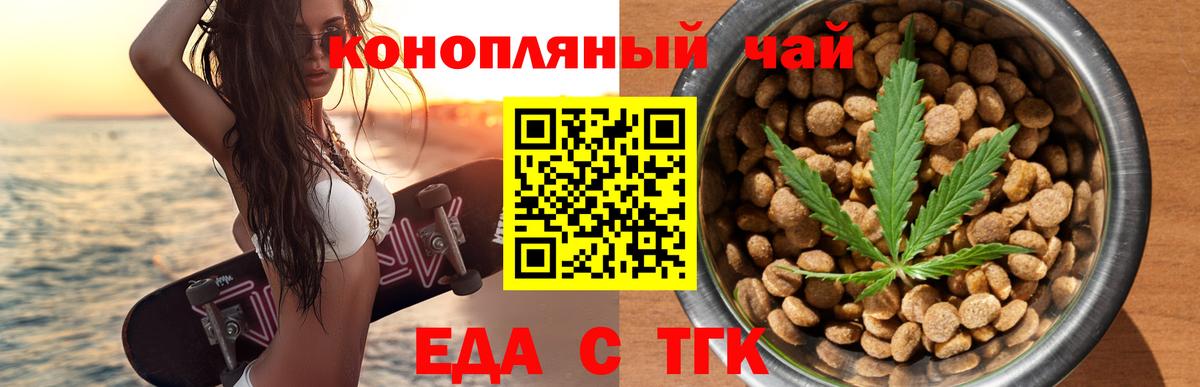 Canna-Cookies конопля  Вход с VPN  Энгельс 
