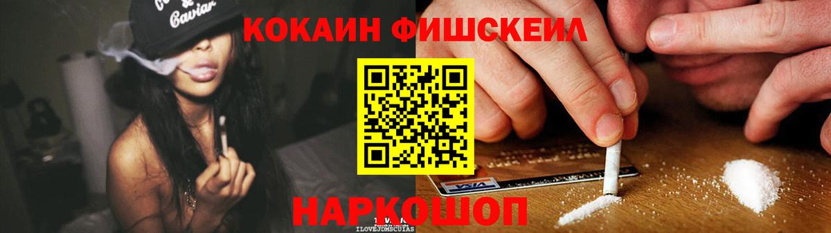 Энгельс  КОКАИН  Кокаин Эквадор  Вход с VPN  Cocaine Перу 