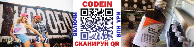Кодеин Purple Drank  что такое   hydra сайт  Энгельс 