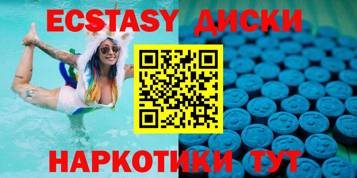 Энгельс  ЭКСТАЗИ Philipp Plein  Ecstasy  где можно купить   Вход с VPN  Ecstasy 300 mg 