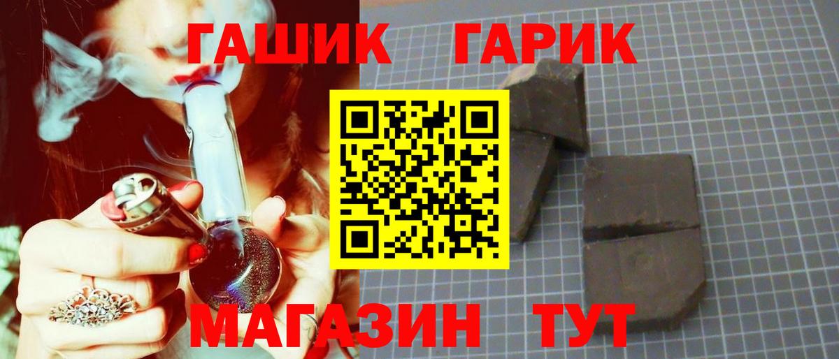 ГАШИШ гарик Энгельс
