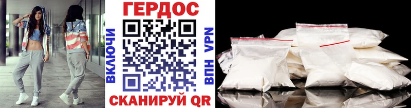 Героин VHQ Энгельс