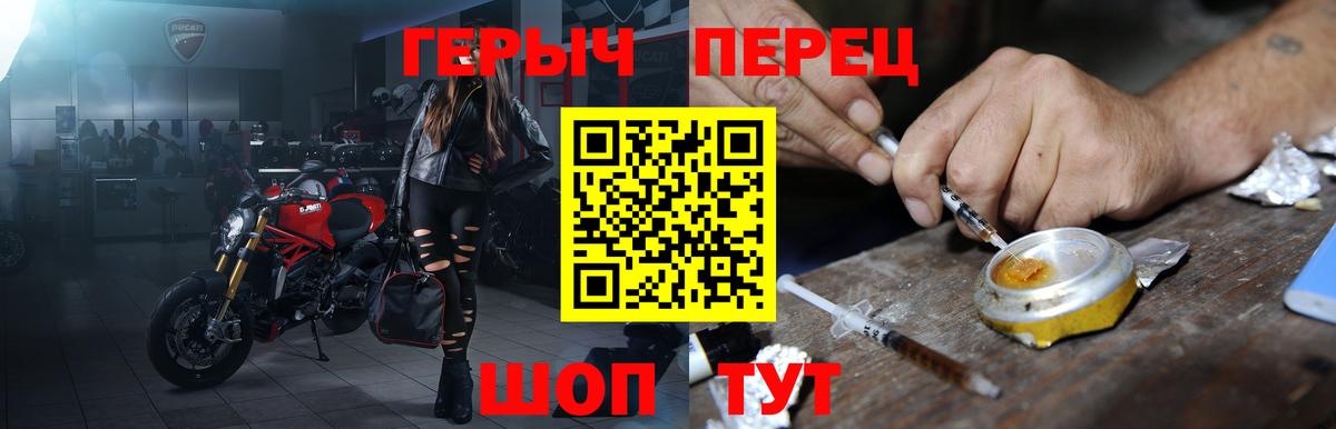 ГЕРОИН белый  Вход с VPN  Энгельс 