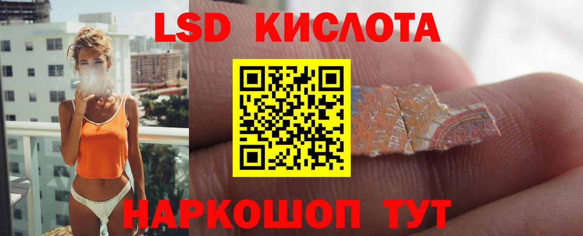 LSD-25 экстази ecstasy  Лсд 25 экстази  Энгельс  Вход с VPN  LSD-25 экстази кислота 