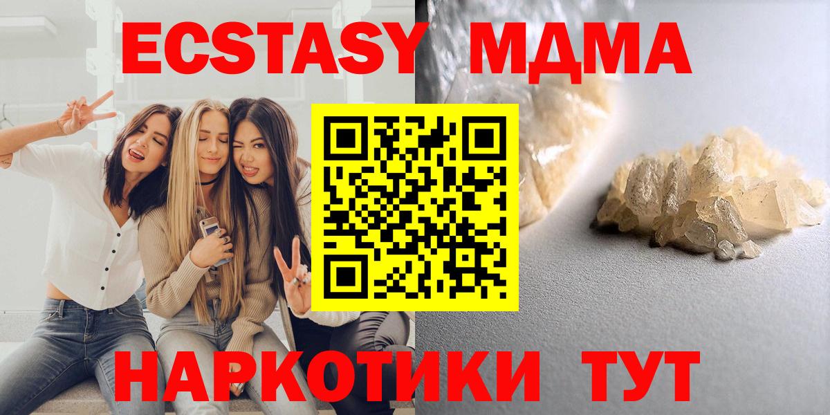 МДМА кристаллы Энгельс