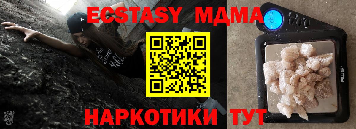 МДМА  МДМА VHQ  Вход с VPN  MDMA кристаллы  Энгельс 