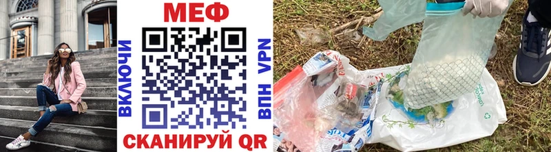 цены Энгельс МЕГА как зайти МЕФ 4 MMC