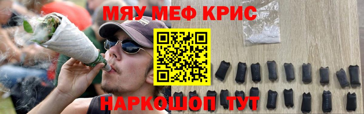 Меф VHQ  Вход с VPN  Мефедрон  Меф кристаллы  Энгельс 