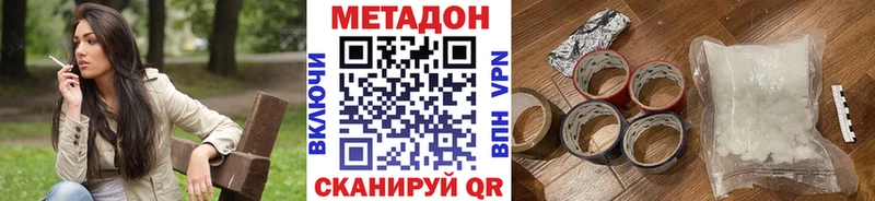 МЕТАДОН белоснежный OMG ТОР Энгельс