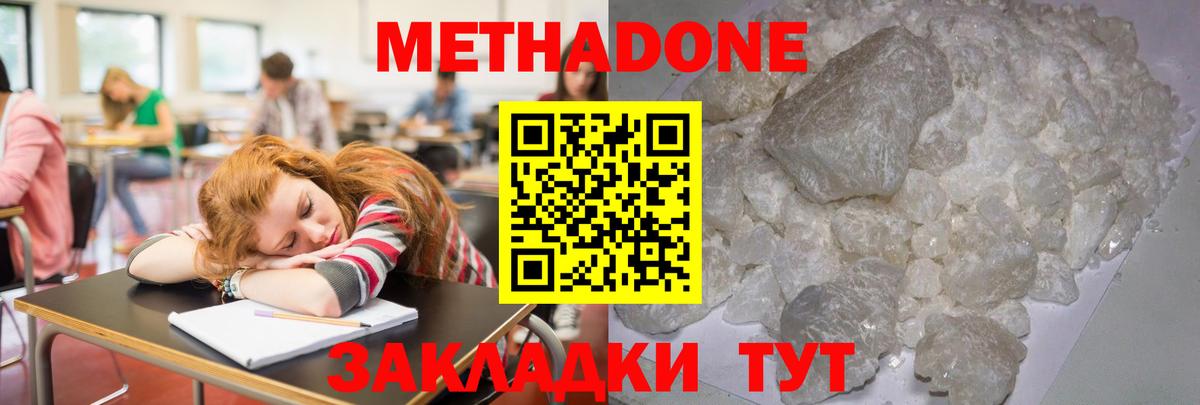   вход  МЕТАДОН мёд  Энгельс  Вход с VPN  МЕТАДОН кристалл 