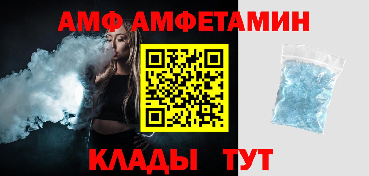 Первитин Methamphetamine Энгельс
