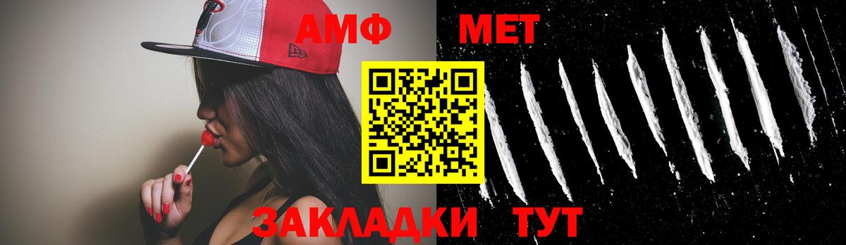 МЕТАМФЕТАМИН кристалл  Вход с VPN  МЕТАМФЕТАМИН кристалл  Энгельс 
