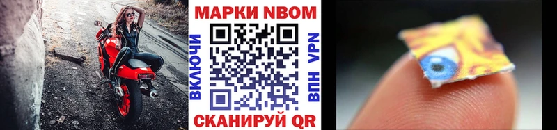 Марки N-bome 1,5мг  даркнет телеграм  Энгельс 