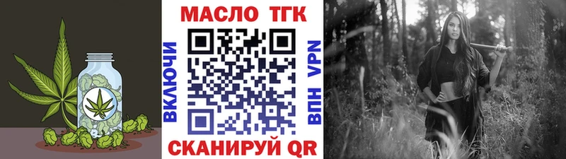 ТГК вейп с тгк  цена   Энгельс 