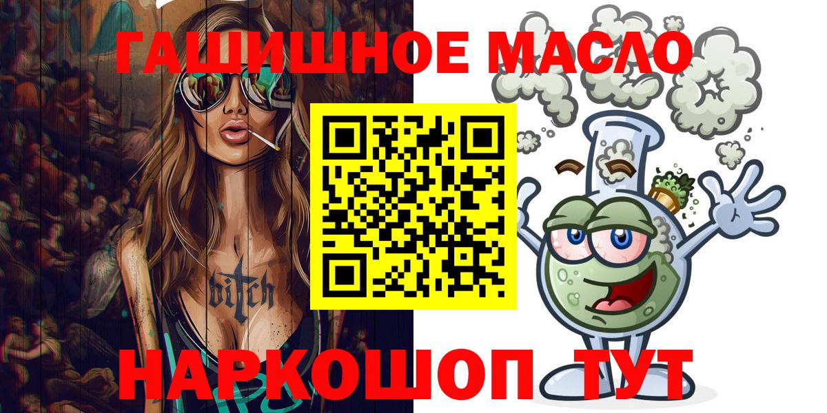 Энгельс  Дистиллят ТГК вейп с тгк  Вход с VPN 